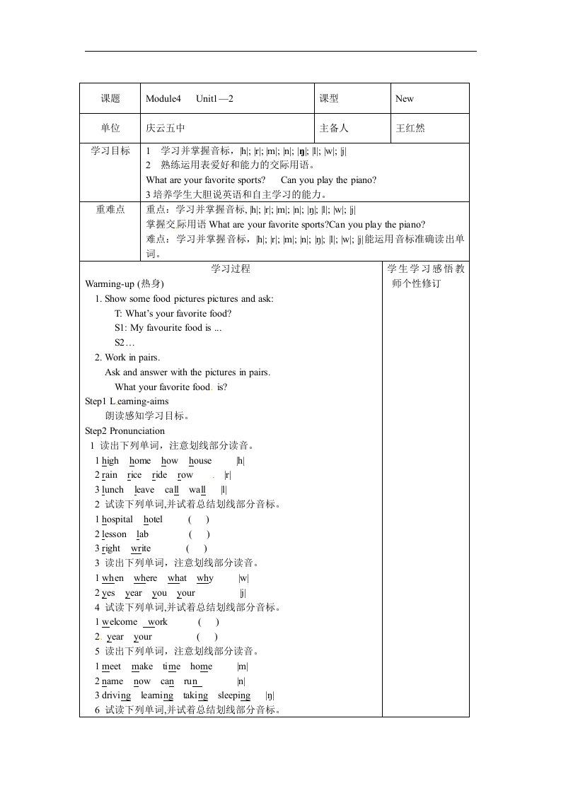 外研版七上《Unit