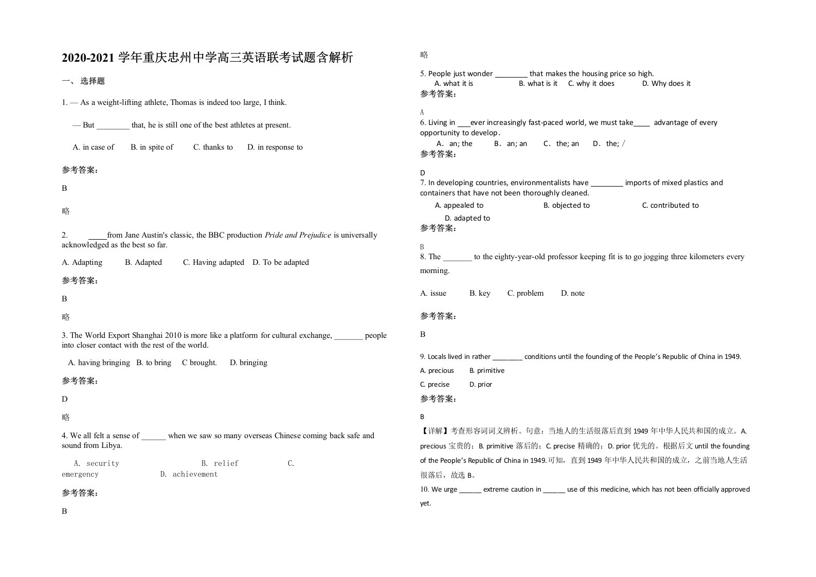 2020-2021学年重庆忠州中学高三英语联考试题含解析