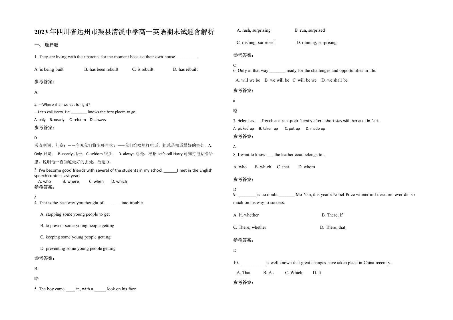 2023年四川省达州市渠县清溪中学高一英语期末试题含解析