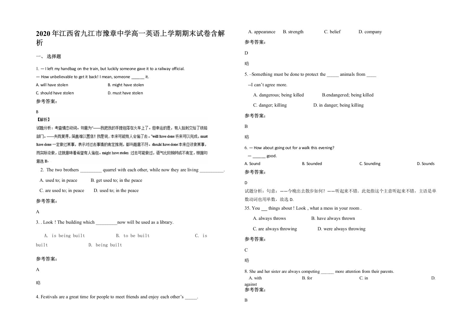 2020年江西省九江市豫章中学高一英语上学期期末试卷含解析