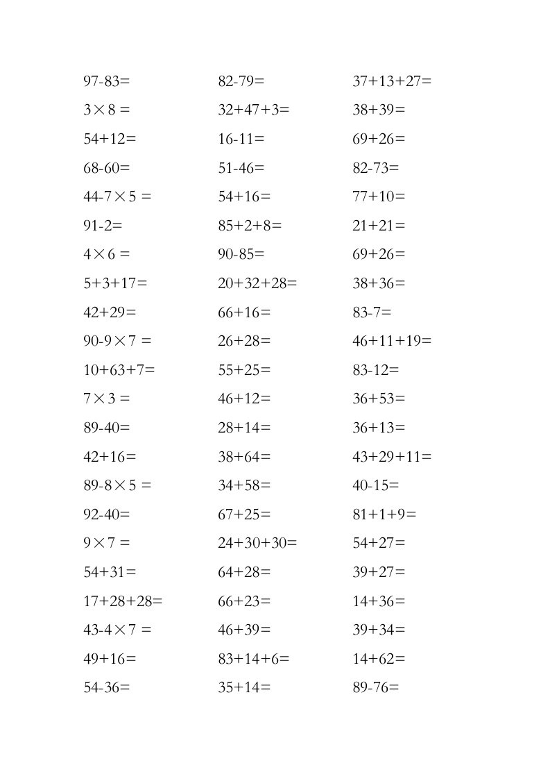 二年级上学期口算加减乘法混合运算1000题样本