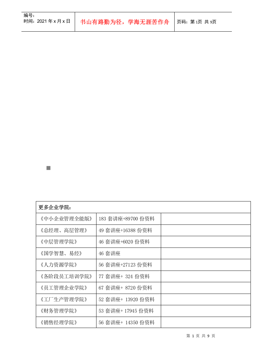 高三生物学试卷