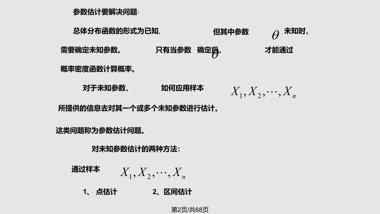 数理统计6学习