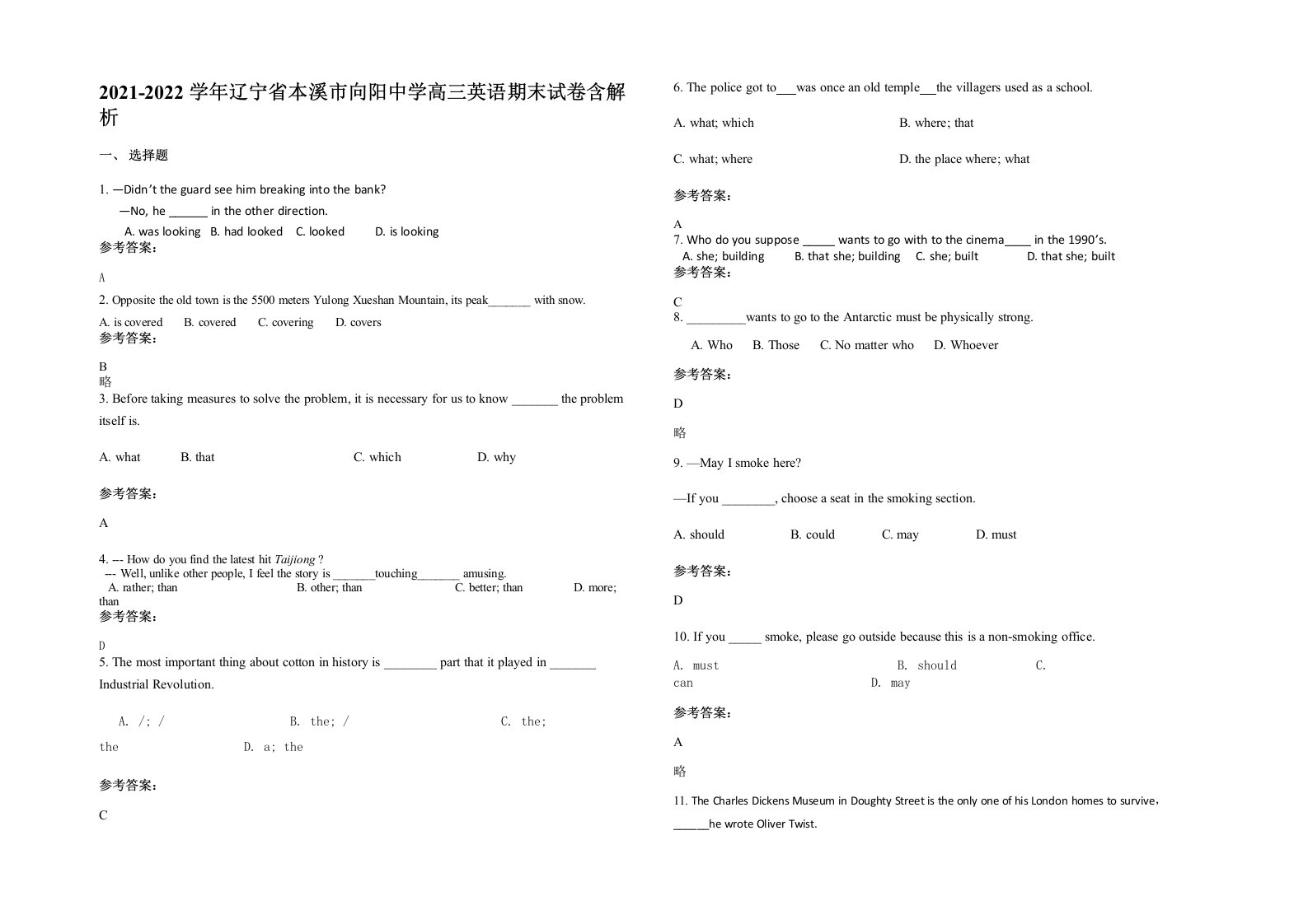 2021-2022学年辽宁省本溪市向阳中学高三英语期末试卷含解析