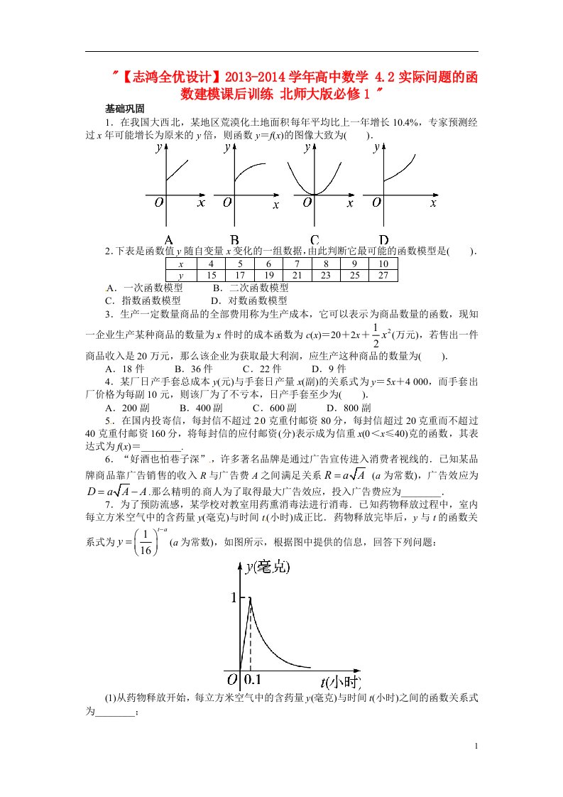 高中数学