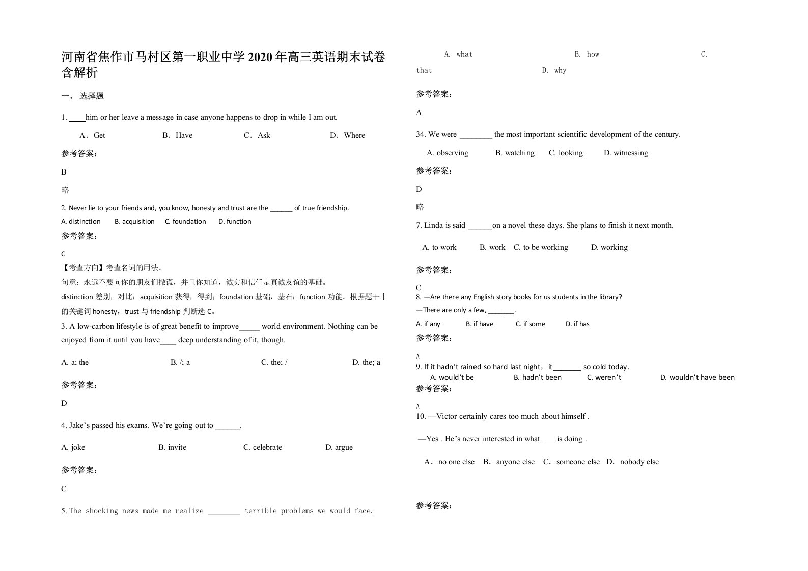 河南省焦作市马村区第一职业中学2020年高三英语期末试卷含解析