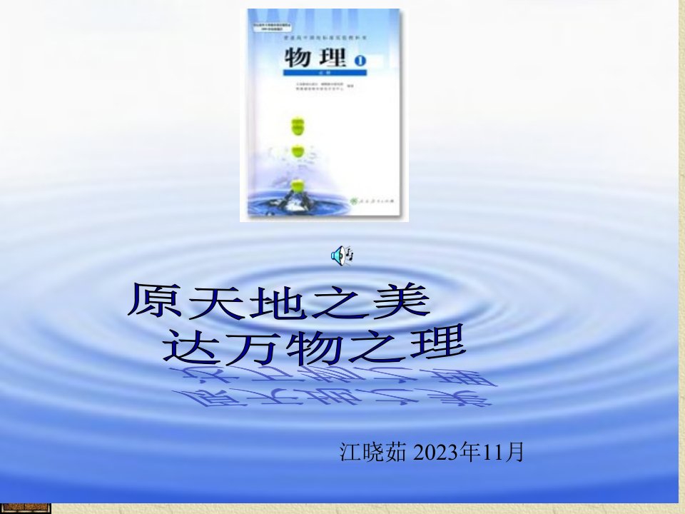 人教版高一物理摩擦力市公开课获奖课件省名师示范课获奖课件