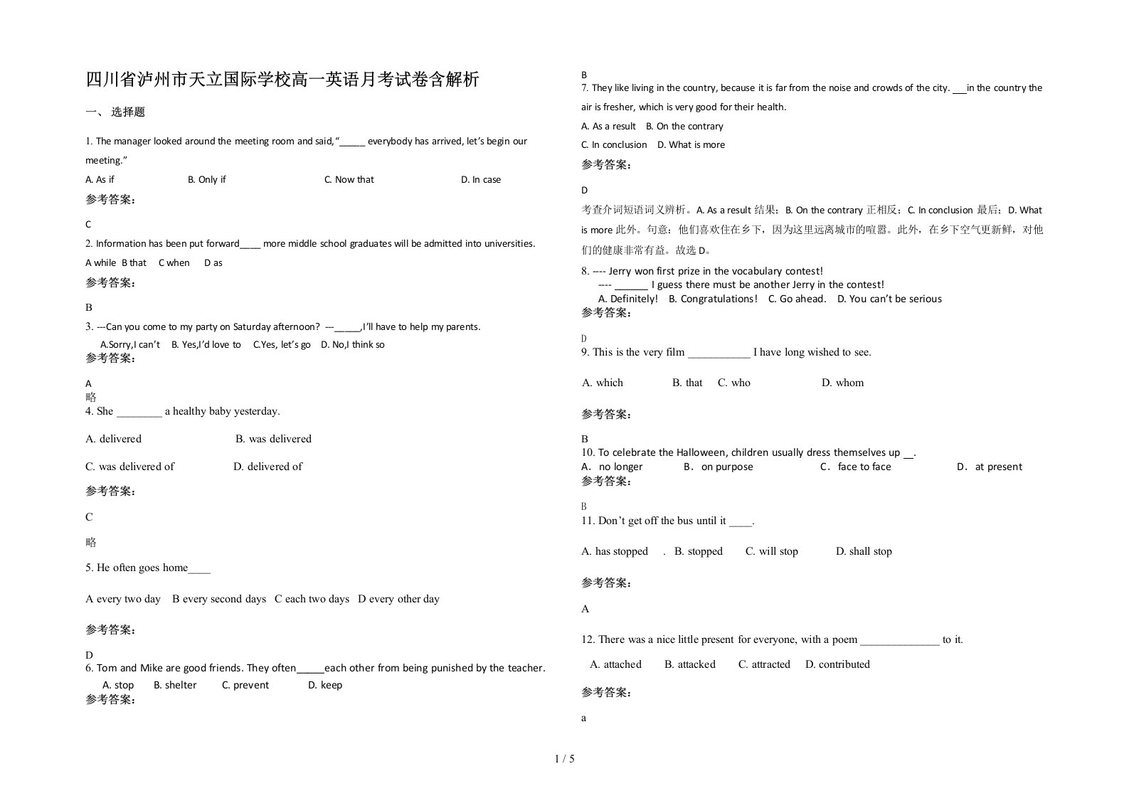 四川省泸州市天立国际学校高一英语月考试卷含解析