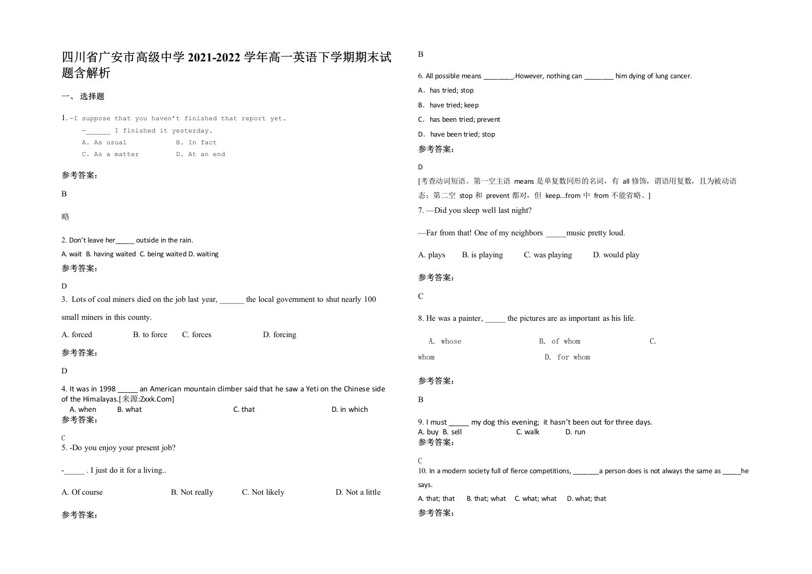 四川省广安市高级中学2021-2022学年高一英语下学期期末试题含解析