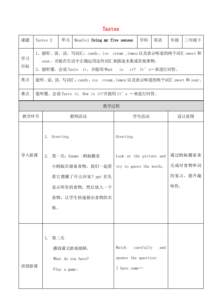 三年级英语下册