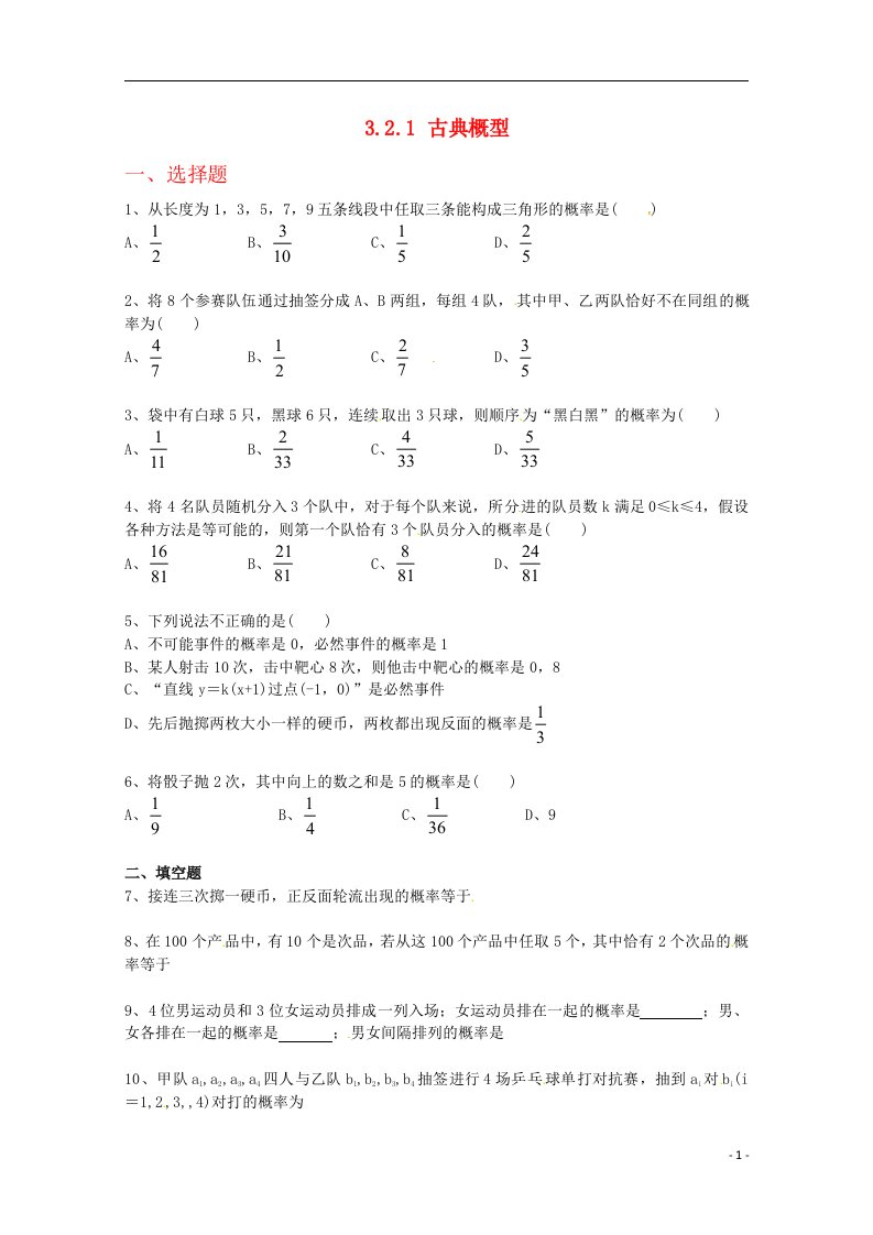 高中数学