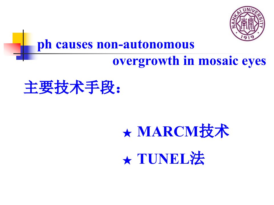 细胞信号转到