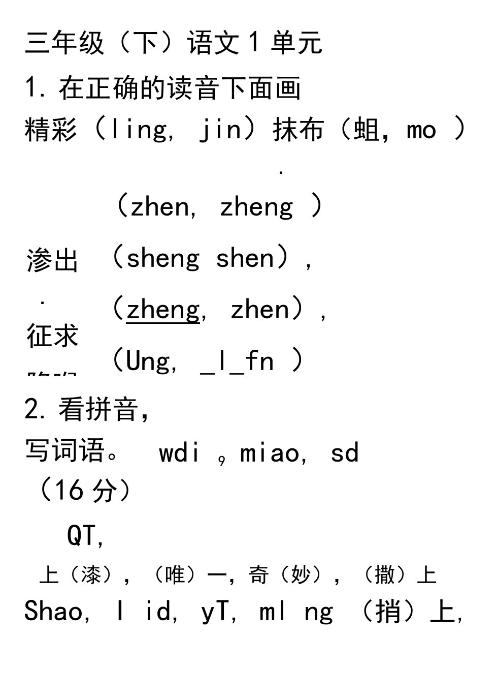 MCS—51单片机指令系统及程序设计