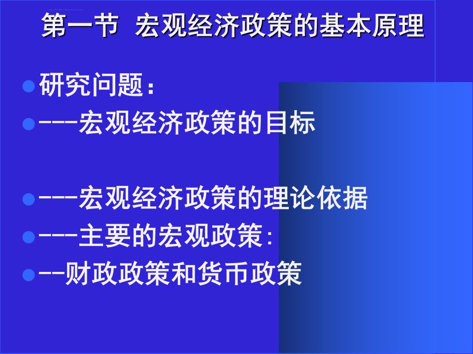 宏观经济ppt图表模板课件