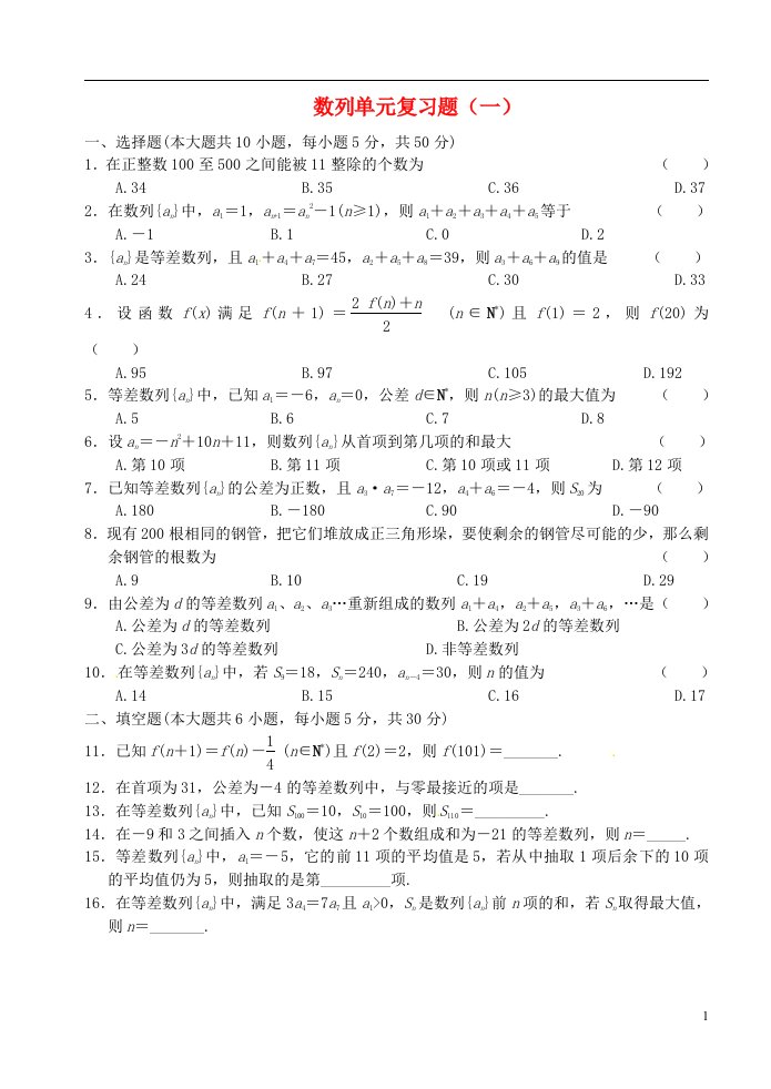 高中数学