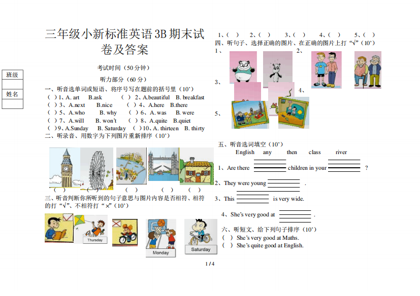 三年级小新标准英语3B期末试卷及答案