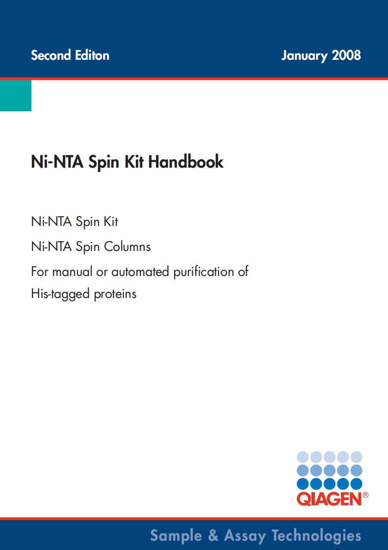 [蛋白分离、纯化、表达集锦]Ni-NTA_Spin_Kit_Handbook