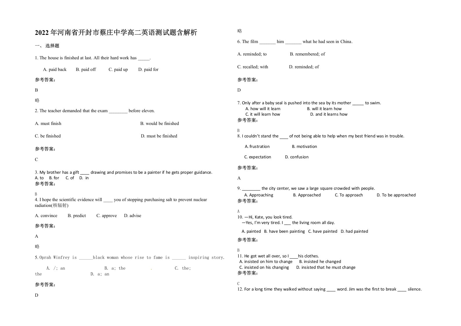 2022年河南省开封市蔡庄中学高二英语测试题含解析