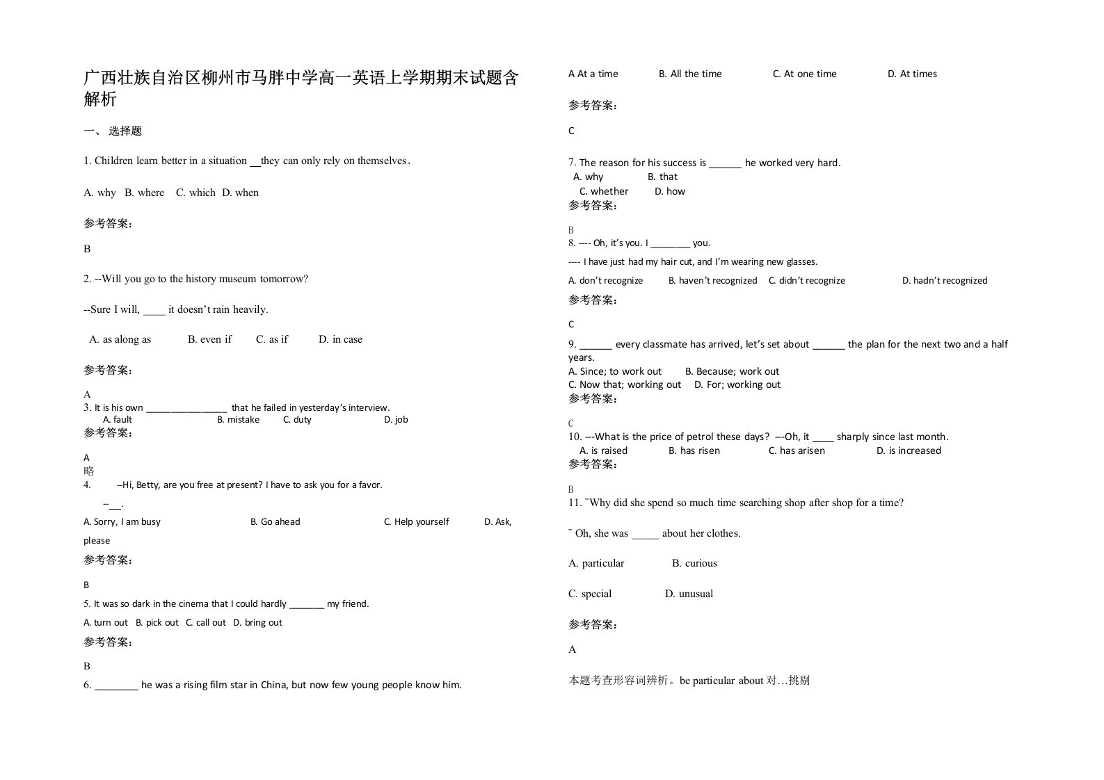 广西壮族自治区柳州市马胖中学高一英语上学期期末试题含解析