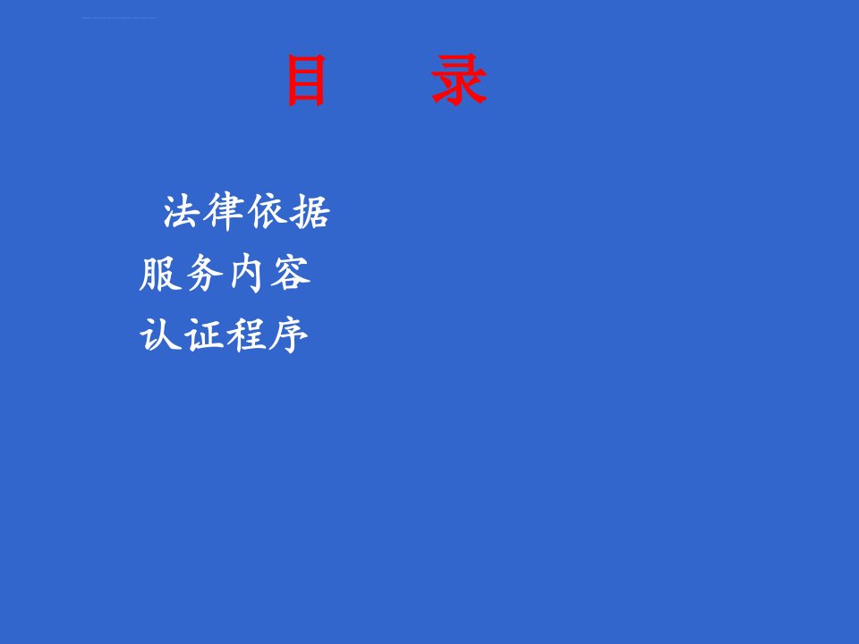 服务管理行业ppt模板课件