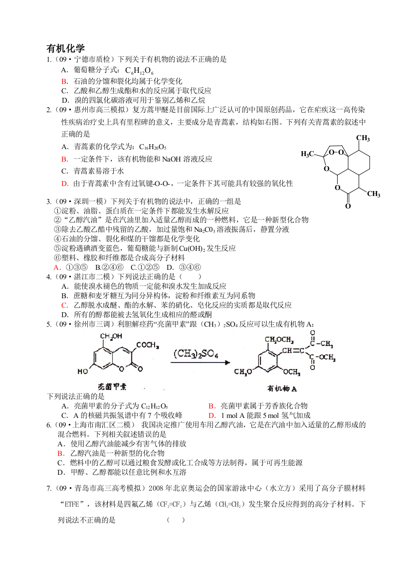 无机化学97883