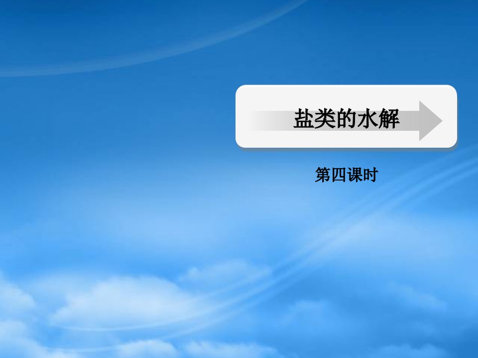 江西省临川区第二中学学年高中化学