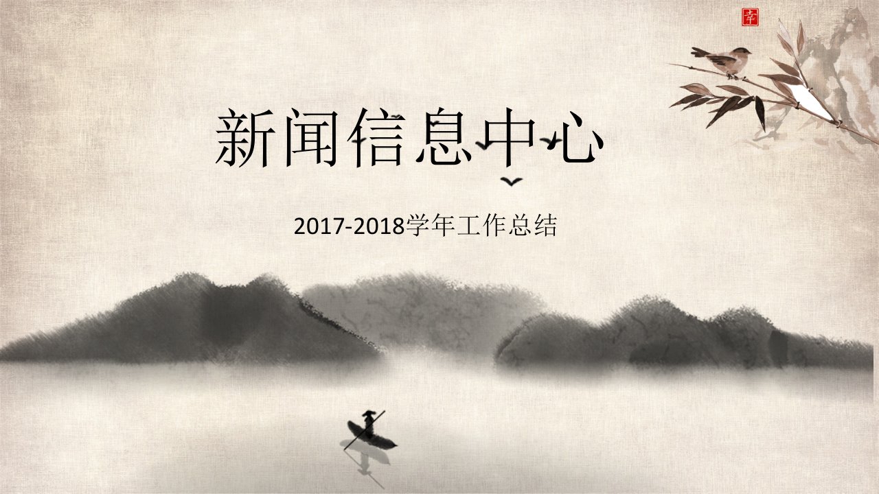 精品文档-总结计划新闻部工作总结