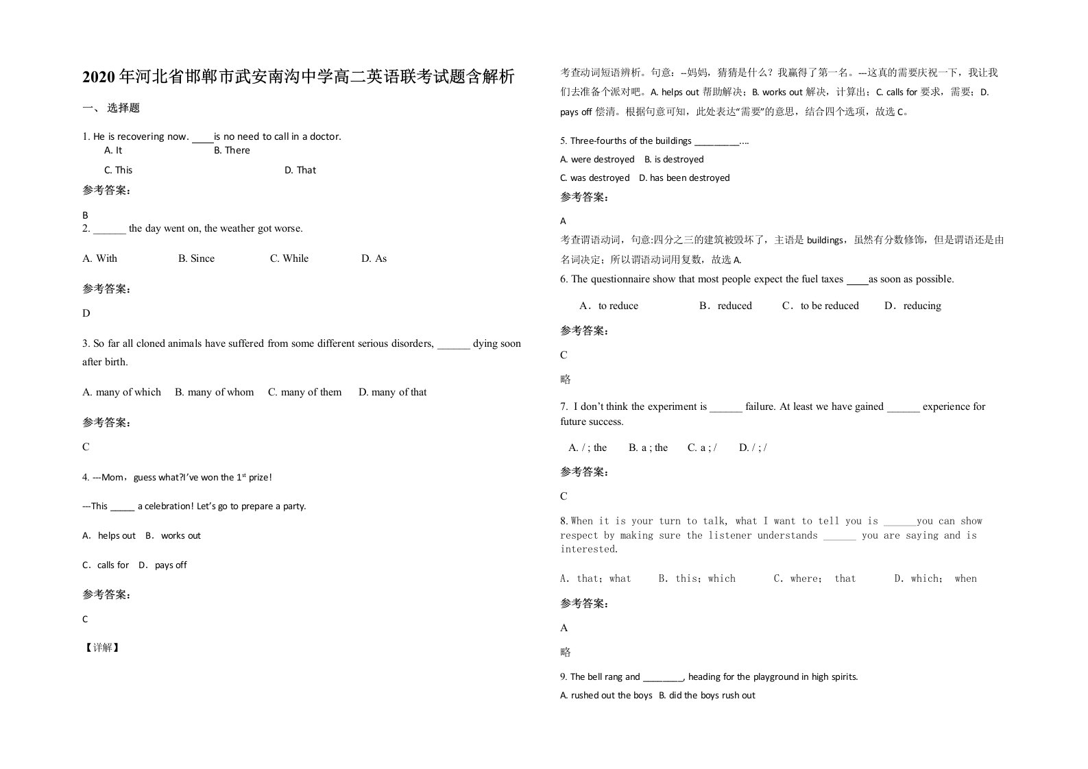 2020年河北省邯郸市武安南沟中学高二英语联考试题含解析