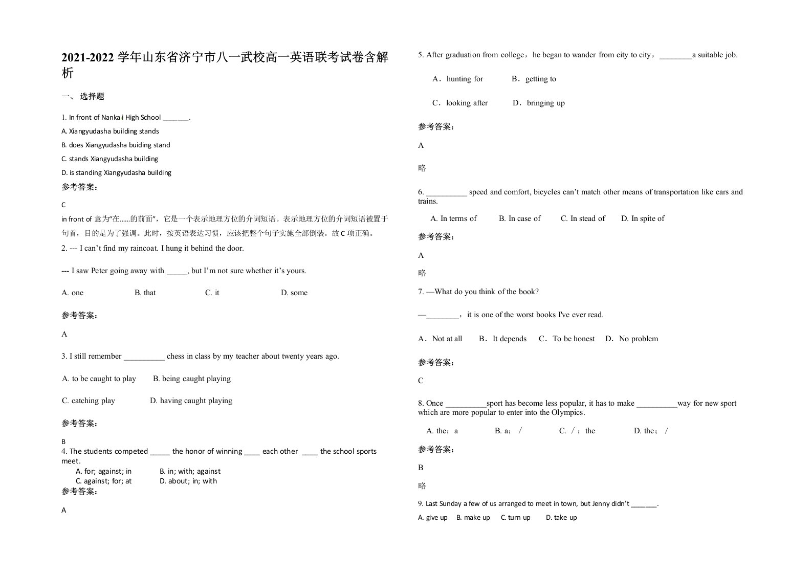 2021-2022学年山东省济宁市八一武校高一英语联考试卷含解析