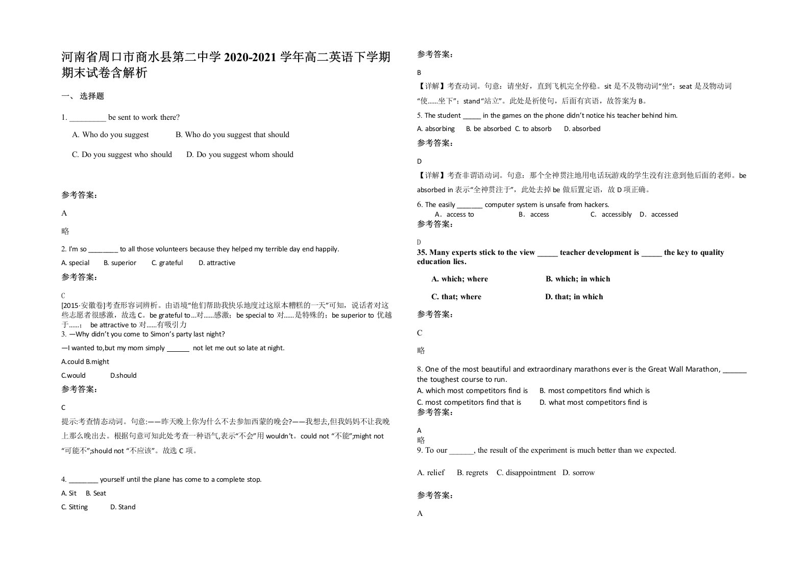 河南省周口市商水县第二中学2020-2021学年高二英语下学期期末试卷含解析