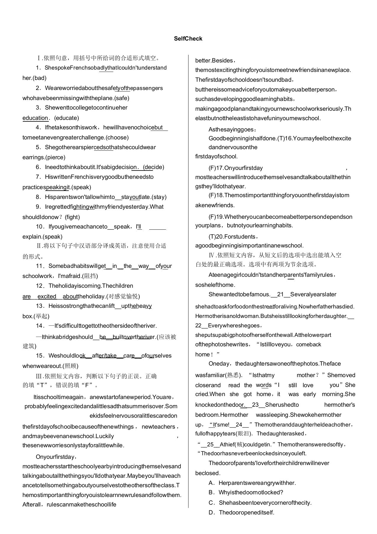 人教新目标九年级英语(习题)Unit7SelfCheck【含答案】