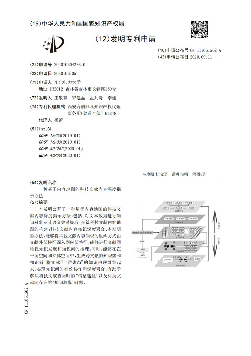 一种基于内容地图的科技文献内容深度揭示方法