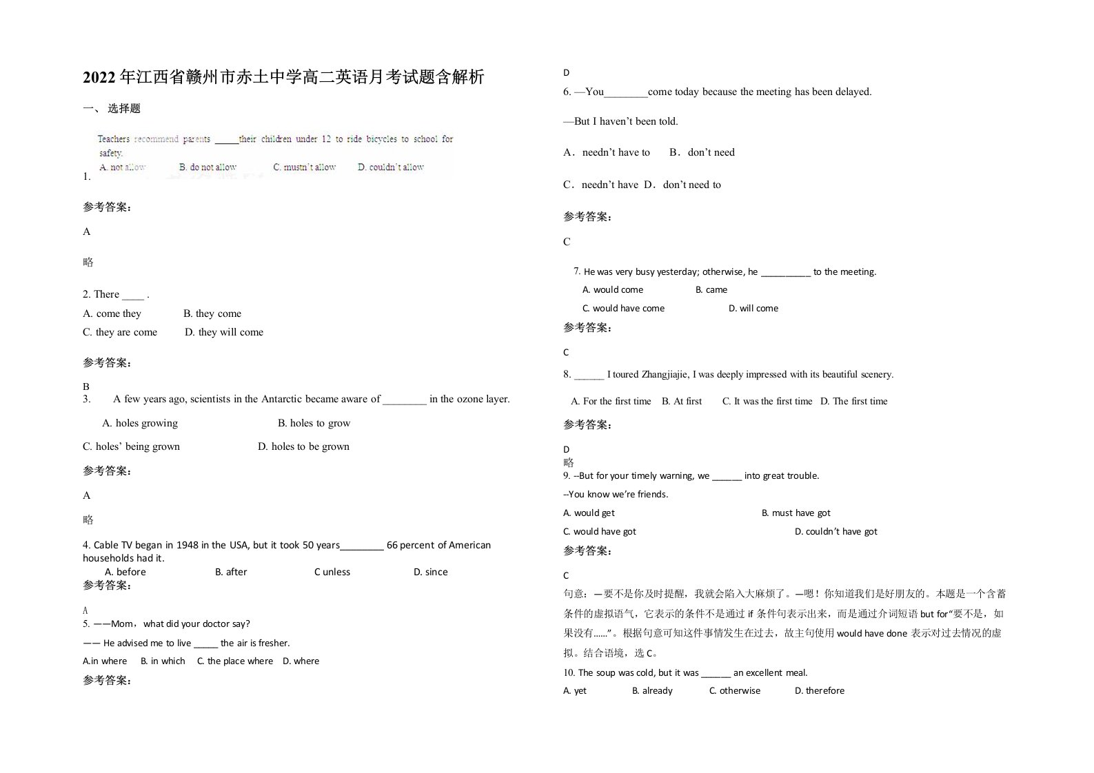 2022年江西省赣州市赤土中学高二英语月考试题含解析