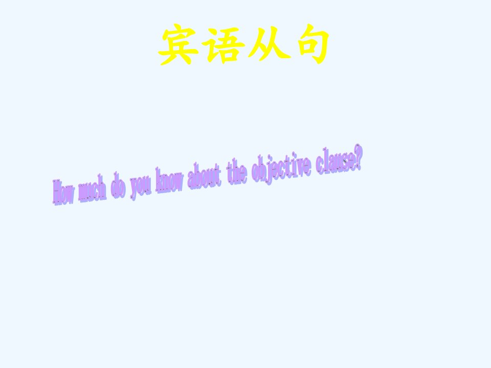 江苏省泰州市沈毅九年级英语上册