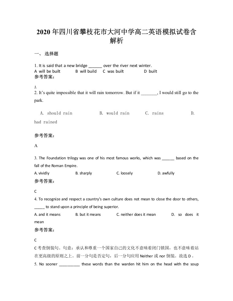 2020年四川省攀枝花市大河中学高二英语模拟试卷含解析