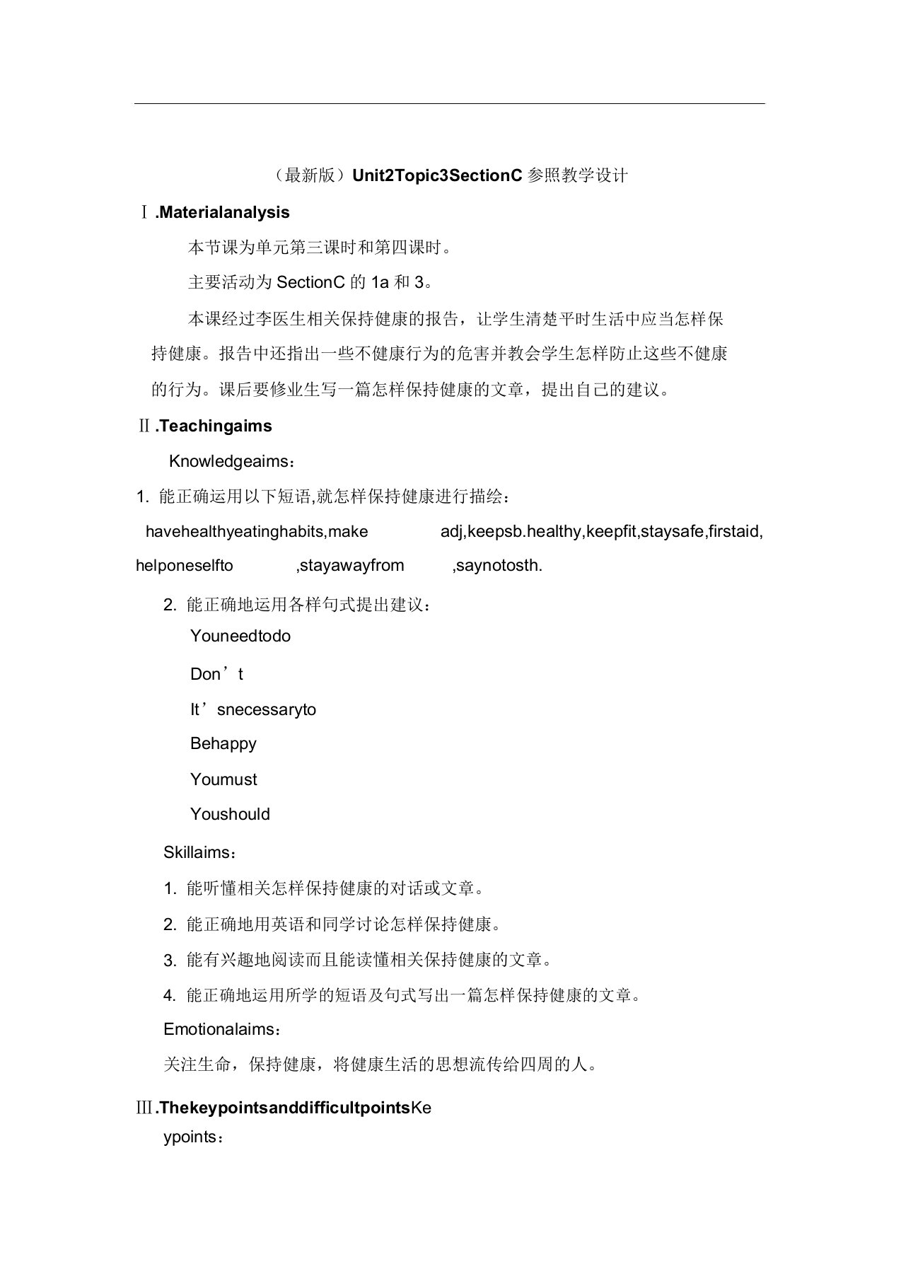 仁爱版英语八年级上册Unit2Topic3《Mustweexercisetopreventtheflu》(SectionC)教案