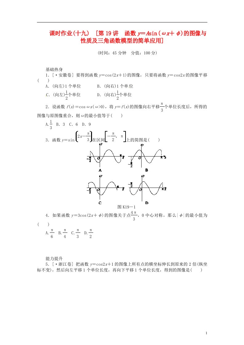 高三数学专题复习