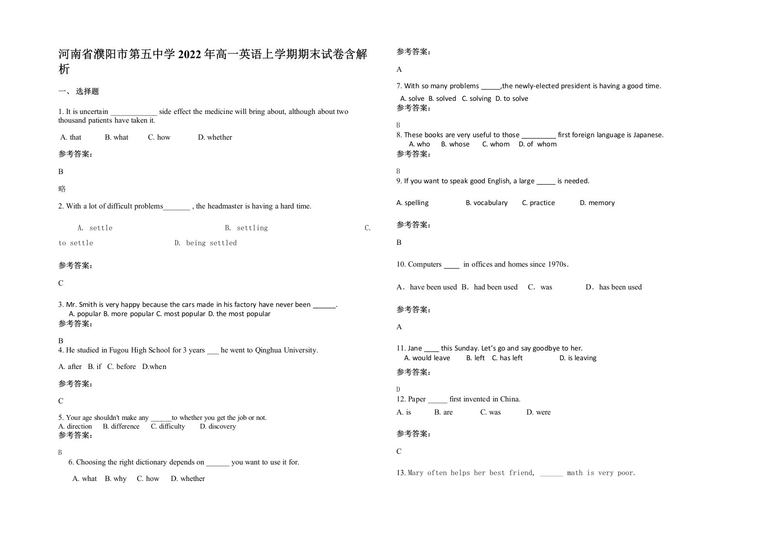 河南省濮阳市第五中学2022年高一英语上学期期末试卷含解析