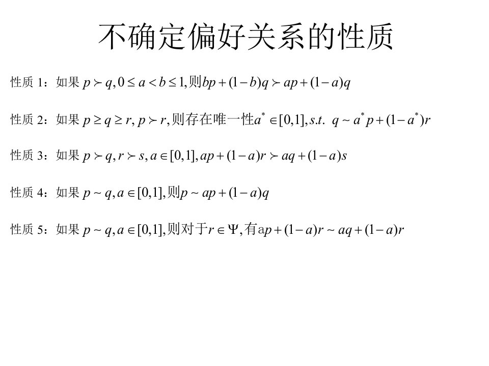 金融经济学典型例题解析