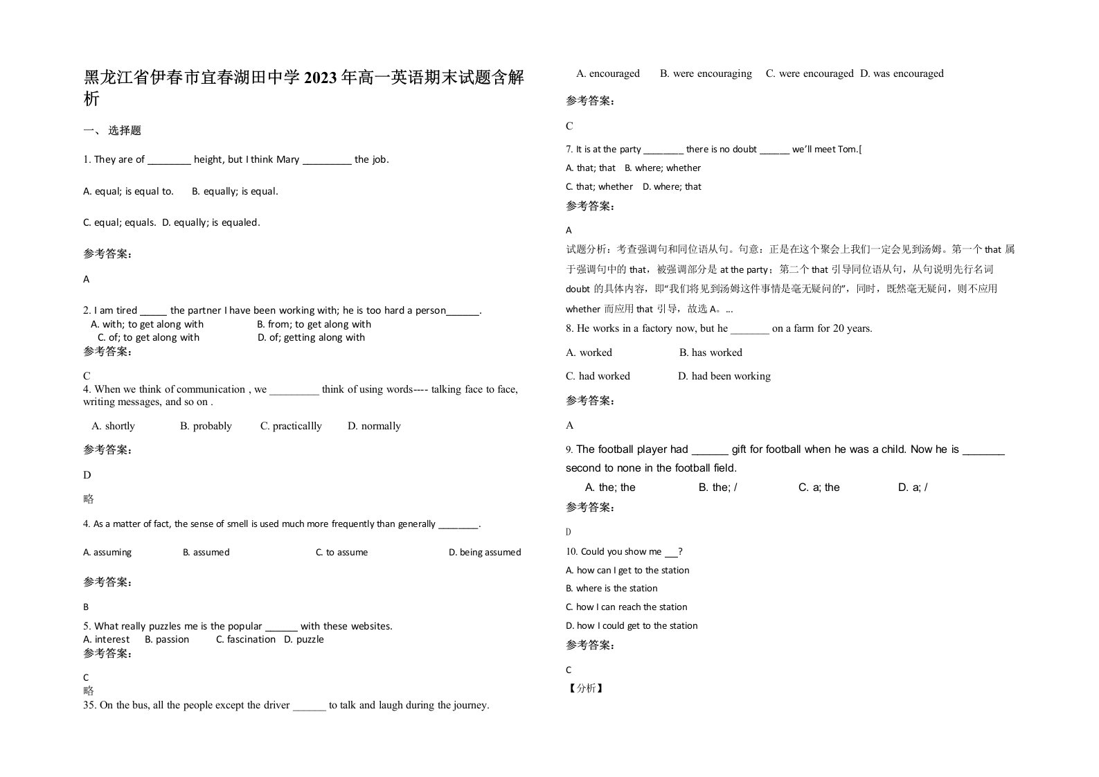 黑龙江省伊春市宜春湖田中学2023年高一英语期末试题含解析