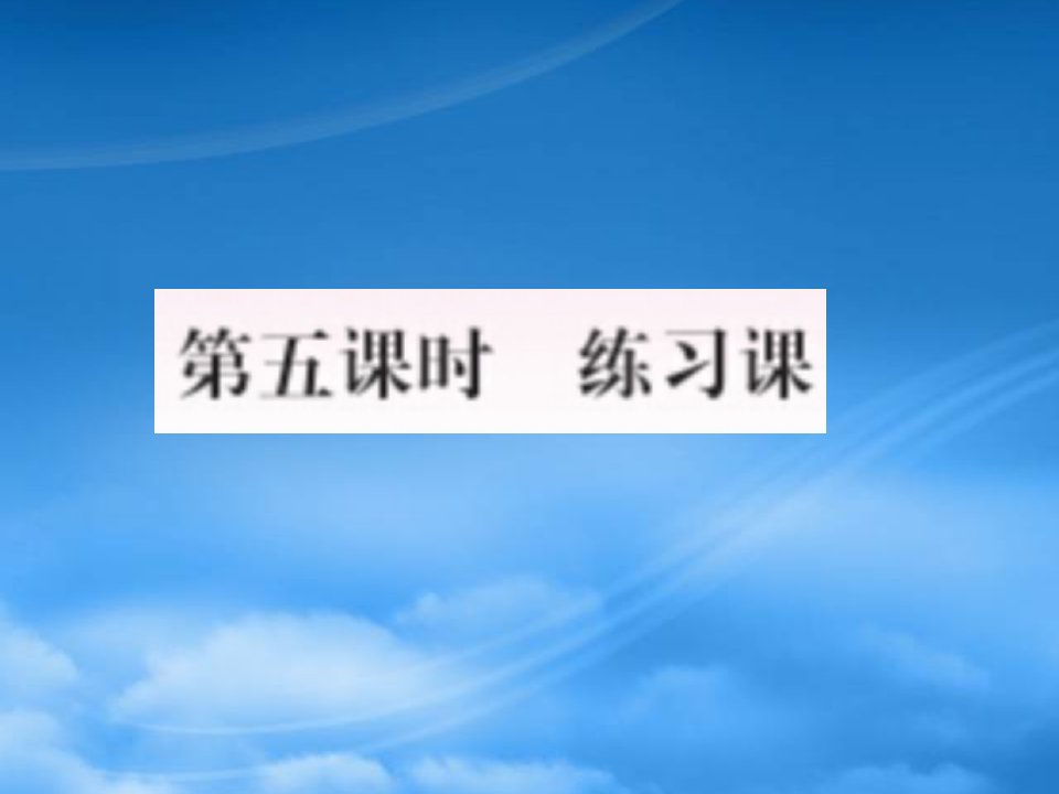 2019一级数学上册