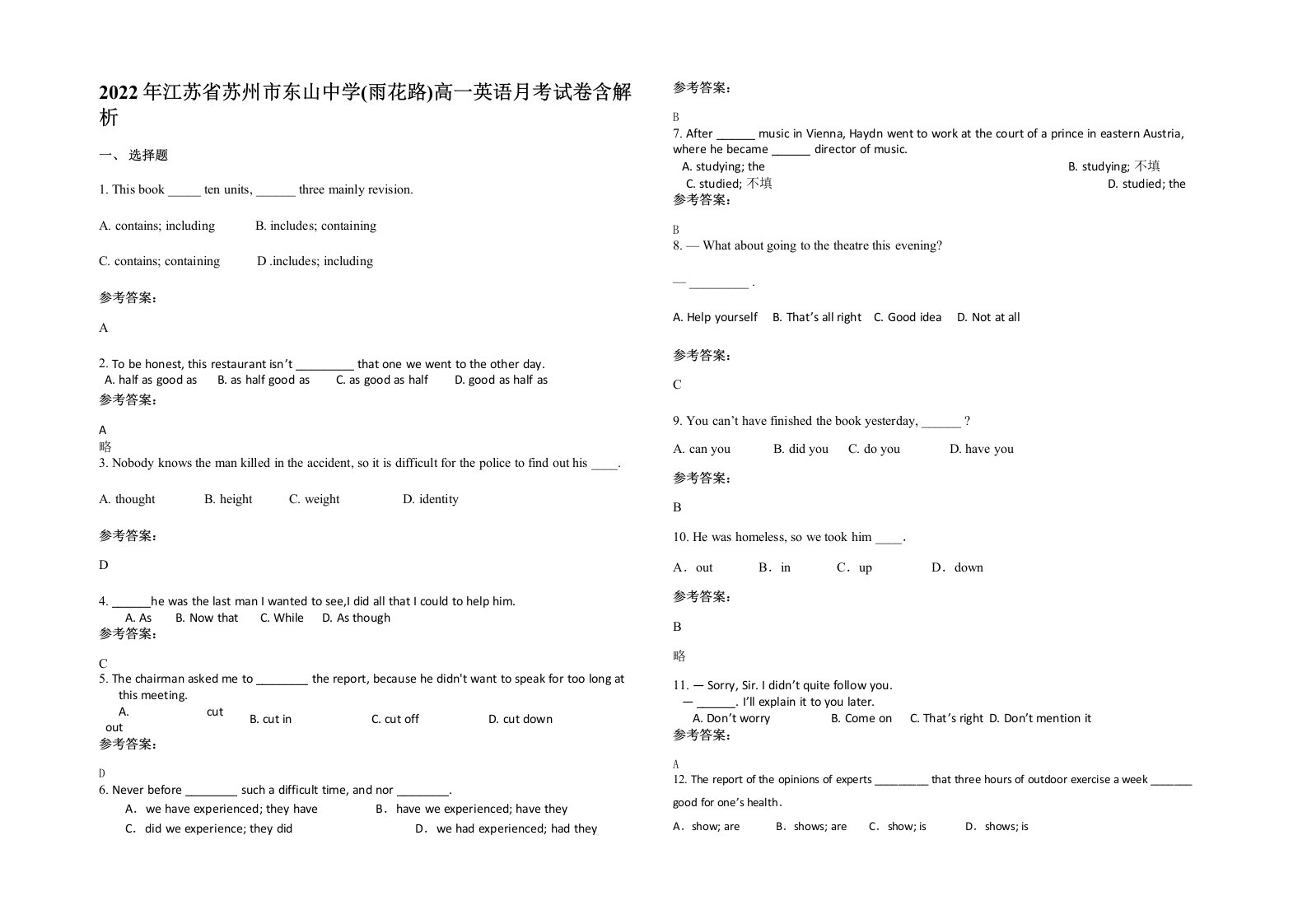 2022年江苏省苏州市东山中学雨花路高一英语月考试卷含解析