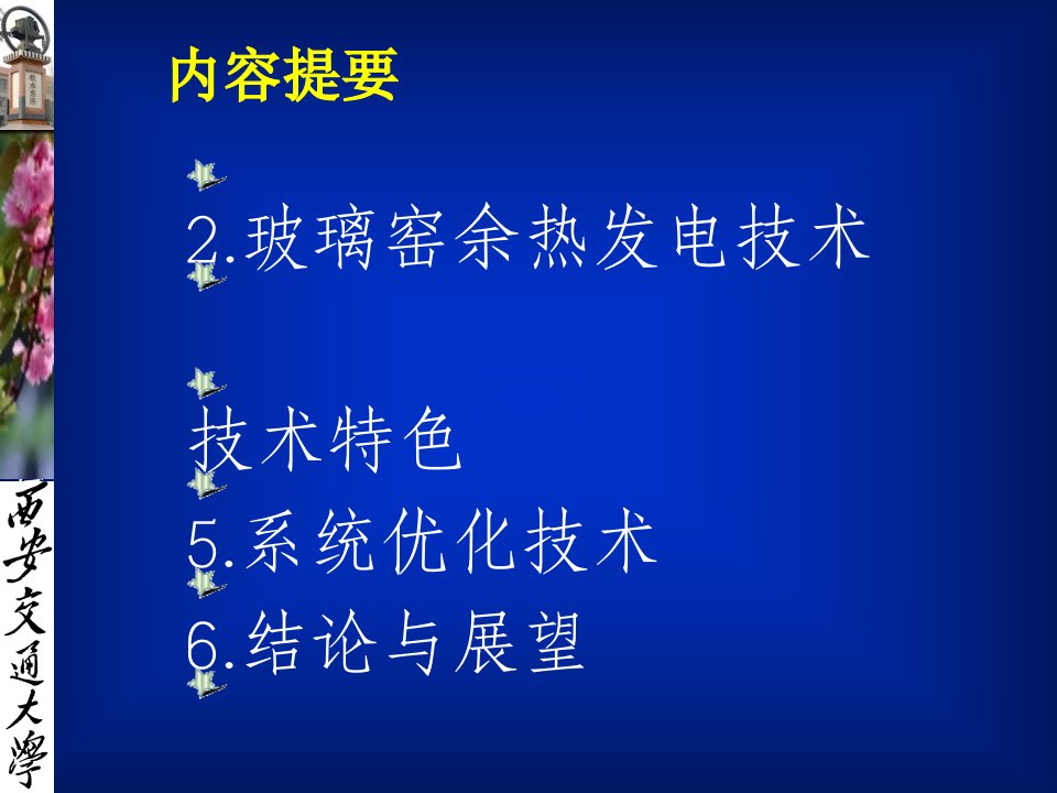 玻璃窑余热锅炉技术