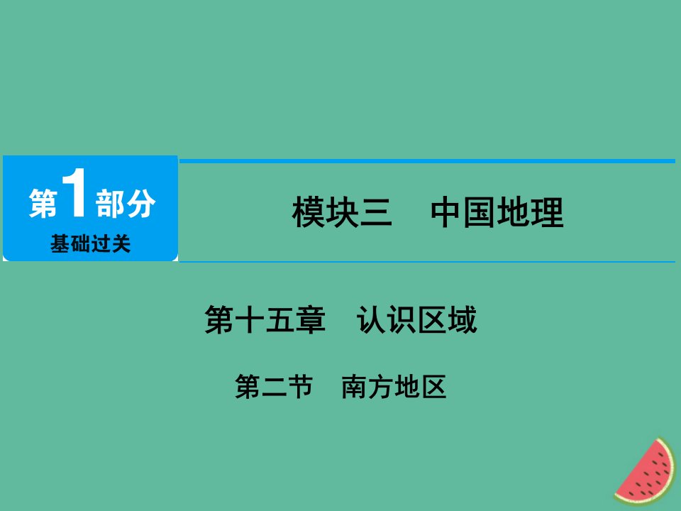 江西省2023届中考地理