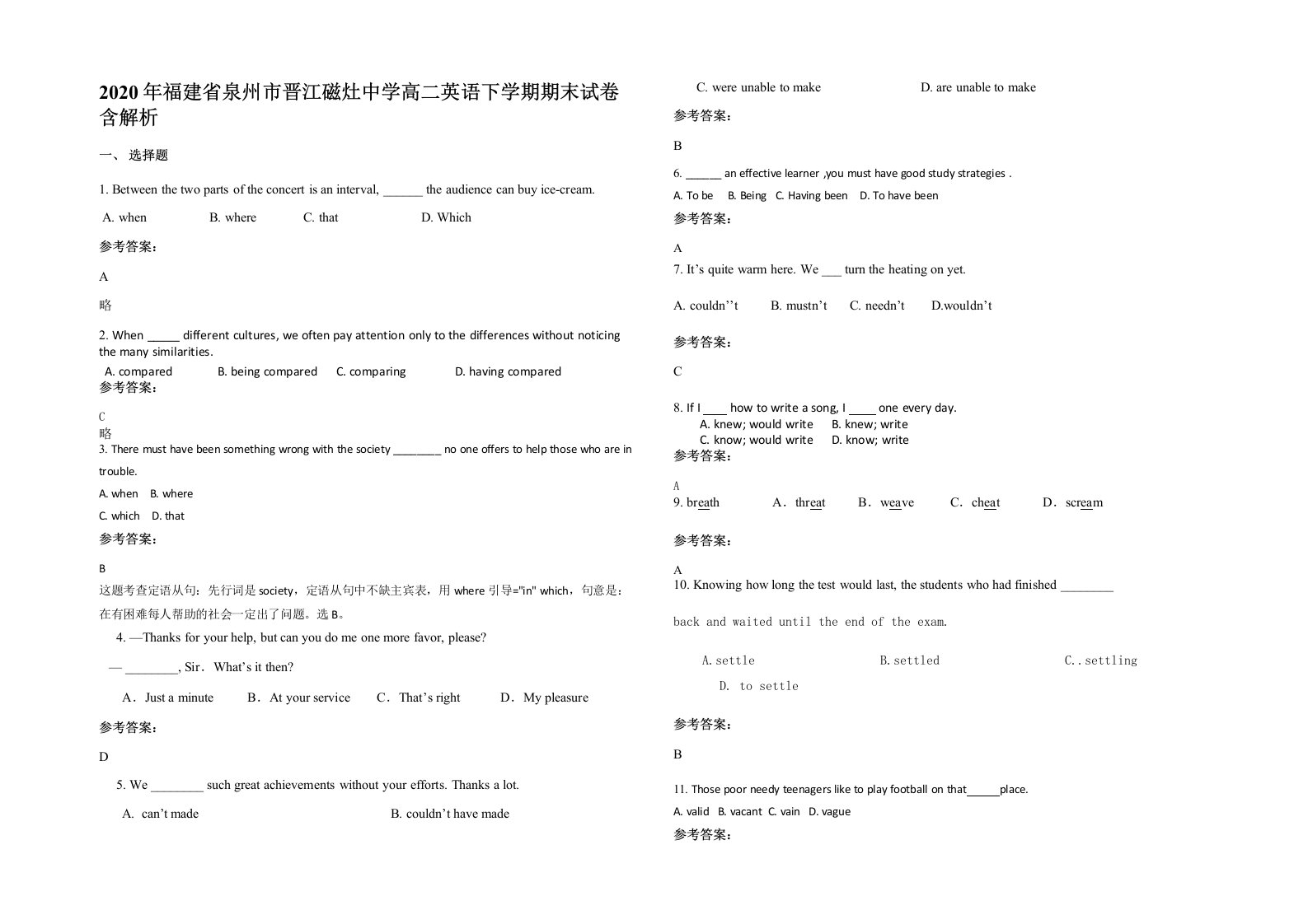 2020年福建省泉州市晋江磁灶中学高二英语下学期期末试卷含解析