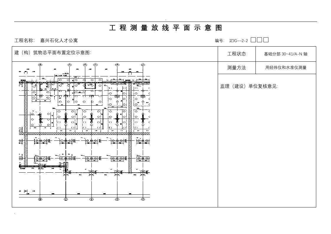 工程测量放线平面示意图