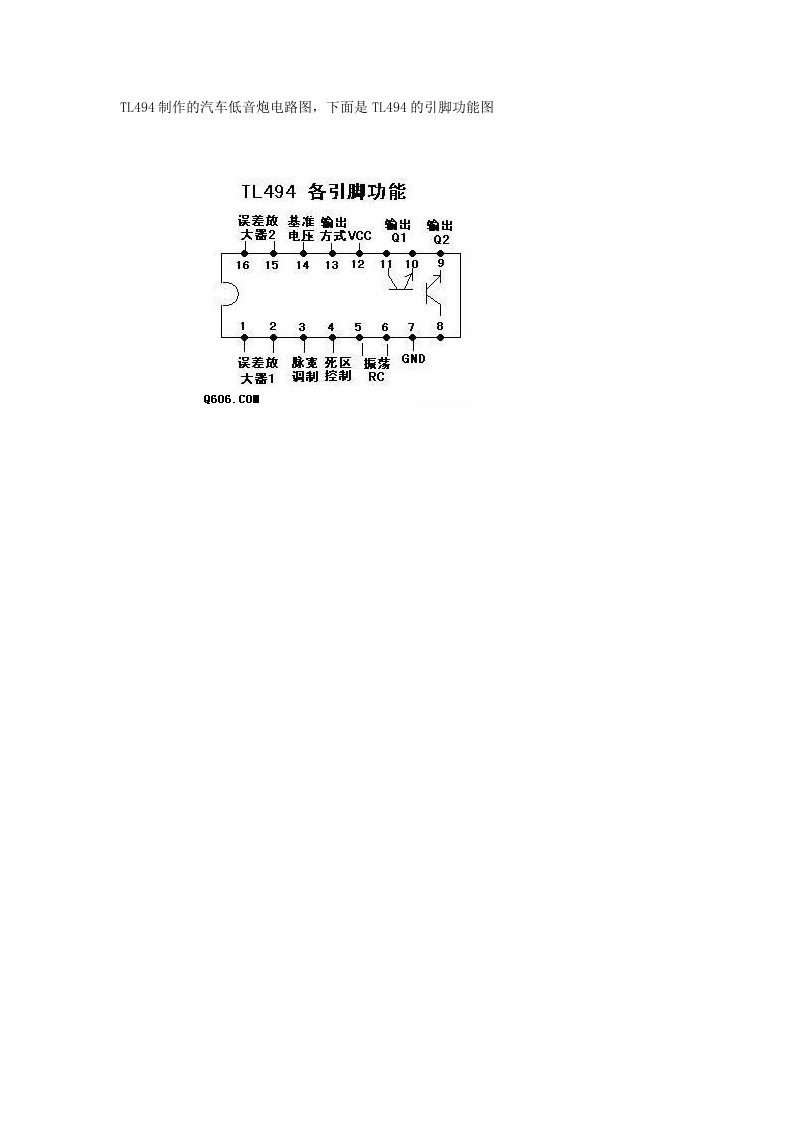 TL494制作的汽车低音炮电路图