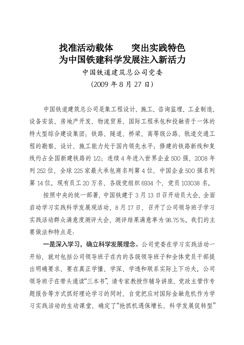 寻准运动载体凸起实际特色