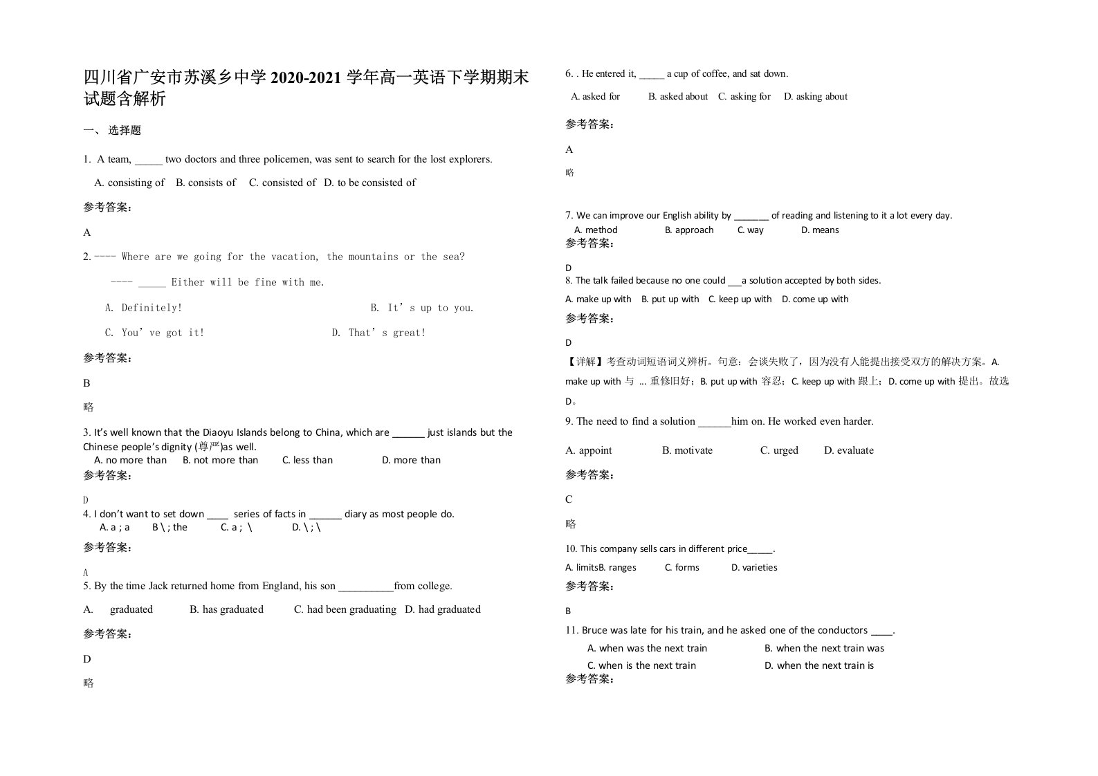 四川省广安市苏溪乡中学2020-2021学年高一英语下学期期末试题含解析