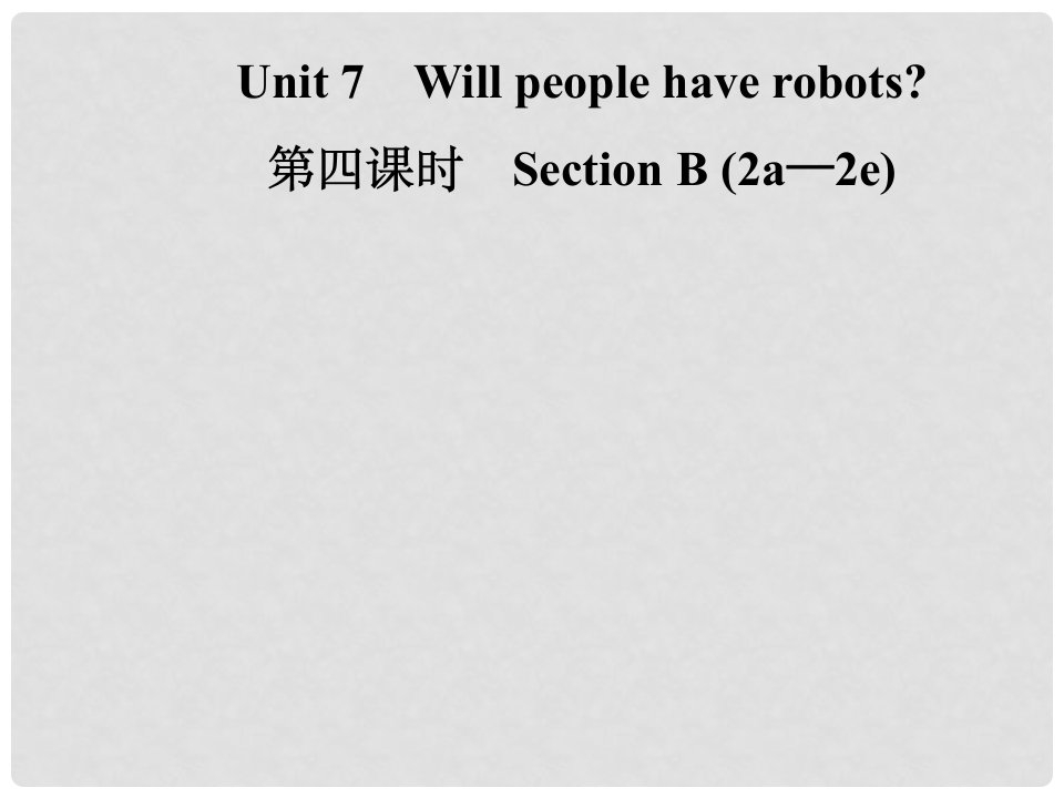 八年级英语上册